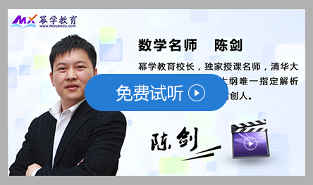 幂学教育顶级名师陈剑老师免费试听